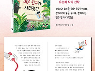 꿈터어린이 신간 &#65308;어느 ..