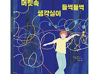[한울림스페셜] ..