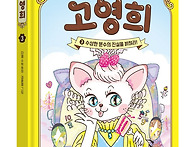 [와이즈만북스]똥꼬 발랄 ..