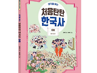 [스푼북] 생각을 여는 처..