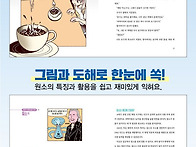 [개암나무 신간] 주기율표..
