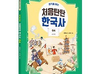 [스푼북] 생각을 여는 처..