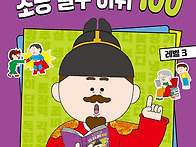 [개암나무 신간] 세종 대..