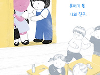 [한울림스페셜] 어느 날 ..