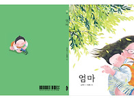 [여유당] 김완하 시*이명애..