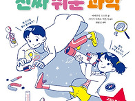 [개암나무 신간] 중학생이..
