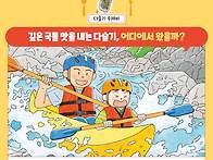 썬더키즈 신간 ＜분식집으..