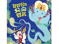 [스푼북] 알라딘과 요술램..