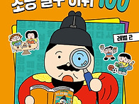 [개암나무 신간] 세종 대..