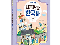 [스푼북] 생각을 여는 처..