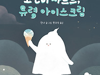 [다그림책] 신간 ..