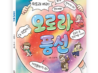 [잇츠북] 오로라 풍선