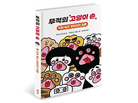 [키다리] 신간 《..