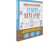 썬더키즈 신간 &#65308;친절한 ..