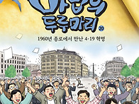 마법의 두루마리 20: 19..