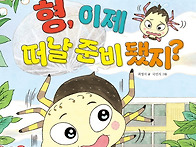 [개암나무 신간] 형, 이제..
