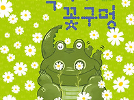 [국민서관 신간] 힘 센 악..