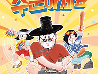 [책읽는곰] 우리의 어제와..