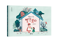 [옐로스톤 신간] ＜엄마가..