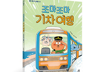 [길벗스쿨] 이야기새싹 네..