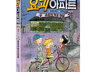 [가람어린이 신간] 《요괴..