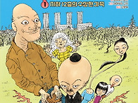 [가람어린이 신간]『요괴 ..