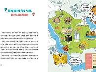 [스푼북] 지리 톡 세계 T..