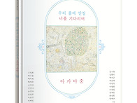 [한울림] ＜태교동화＞ 우..