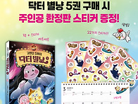 꿈터 신간 ＜고민을 들어줘..