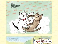 [봄개울] 우리는 가짜 단..