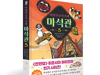 길벗스쿨 ＜마석관 5＞