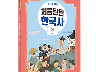 [스푼북] 생각을 여는 처..