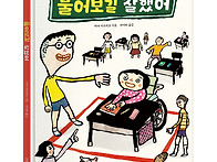 [한울림스페셜] 물어보길 ..