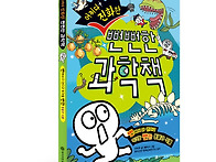 [와이즈만북스] 어쩌다 진..