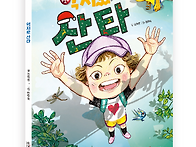 [잇츠북] 억지로 산타