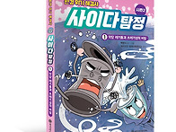 [와이즈만북스]환경 위기 ..