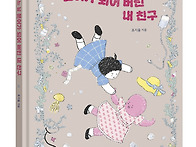 [한울림스페셜] 어느 날 ..