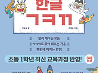 [한울림어린이] 흉내말로 ..