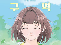 [국민서관 신간] 내 마음은..