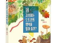 [한울림어린이] 왜 지렁이..