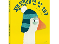 [국민서관 신간] 나도 내..