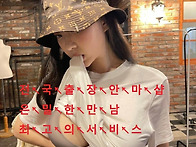 ﻿↙전↙국↙..