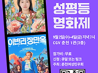 2026 성평등 영화제 신청