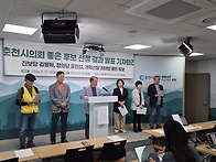 [5/13] 춘천시의회 좋은후..
