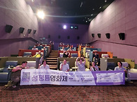 2026 성평등 영화제 첫 ..