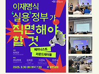 2025 10월호 웹진 - 통..