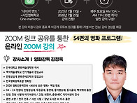 영화감독과 함꼐 떠나는 ..