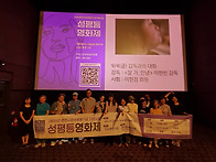 2026 성평등 영화제 셋째..