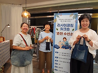 [7/7] 리사이클링 워크숍 ..