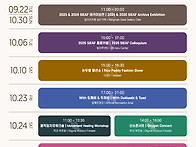 2026 SIEAF 리플렛